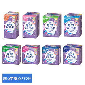 【単品】リフレ 尿取りパッド 大人用 超うす安心パッド 少量用 パッド 軽失禁 尿もれ 尿ケア 紙おむつ 失禁用品 25cc 50cc 80cc 120cc 170cc 200cc 230cc 300cc