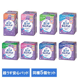 【5個】リフレ 尿取りパッド 大人用 超うす安心パッド 少量用 パッド 軽失禁 尿もれ 尿ケア 紙おむつ 失禁用品 25cc 50cc 80cc 120cc 170cc 200cc 230cc 300cc
