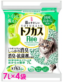 猫砂 トフカス トフカスRee(リー) おから 7L 4袋セット ねこ砂 ネコ砂 消臭 流せる 固まる 燃やせるゴミ トイレに流せる まとめ買い ペグテック