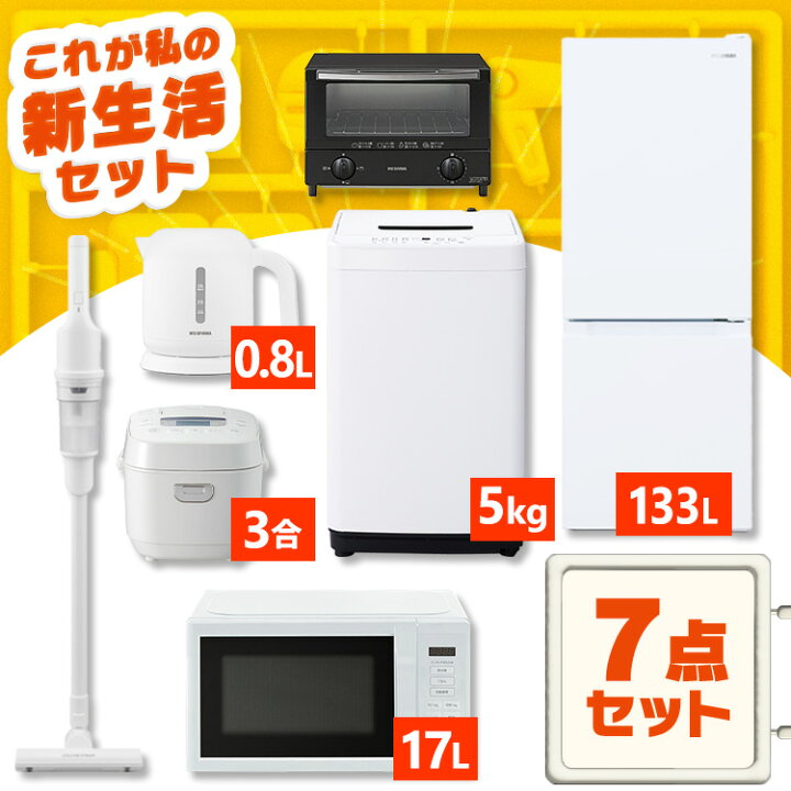 D】?‍♀️h521商談中?大好評?セレクト家電セット✨