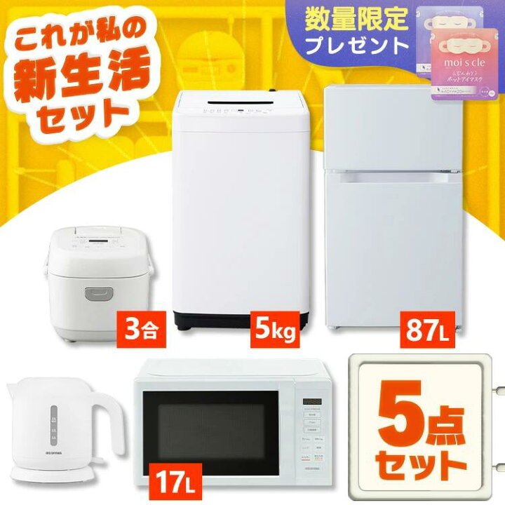 ❗️✨キッチン家電セット✨❗️】YAMADA電子レンジ＆アイリスオーヤマ 