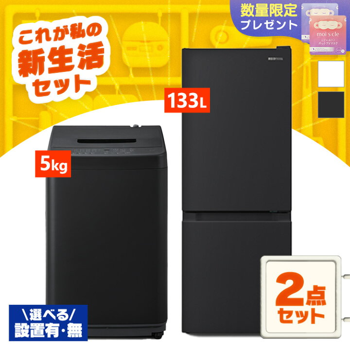 本日の目玉?‼️冷蔵庫・洗濯機