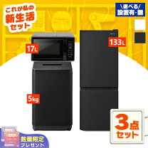楽天市場】新生活 家電セット3点セットの通販