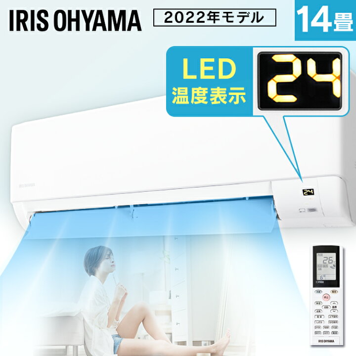 楽天市場】エアコン 14畳 アイリスオーヤマ ルームエアコン 4.0kW 