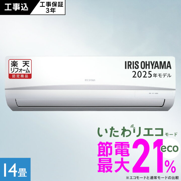 楽天市場】[400円OFFクーポン有/新生活ﾌｪｱ]【施工あり】エアコン 14畳 