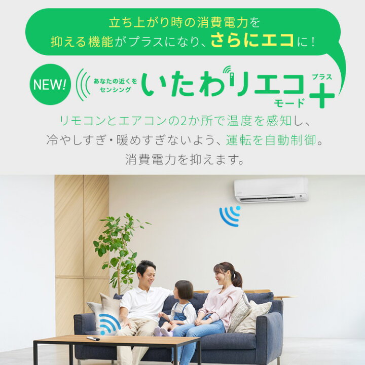 楽天市場】[最大400円OFFクーポン/新生活フェア]エアコン 工事費込 12 