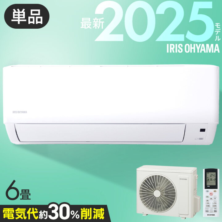 楽天市場】[最大400円OFFクーポン/新生活フェア]エアコン 6畳用 節電 