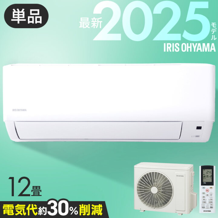 IRIS OHYAMA ルームエアコンGシリーズ100V 12畳 3.6kW美品