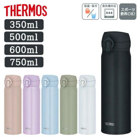 ＼食洗機対応／水筒 350ml 500ml 600ml 750ml サーモス スポーツドリンク対応 ステンレスボトル ワンタッチ 保温 保冷 マグボトル おしゃれ 超軽量 コンパクト アウトドア スポーツ 通勤 通学 THERMOS 真空断熱ケータイマグ JNL-S *