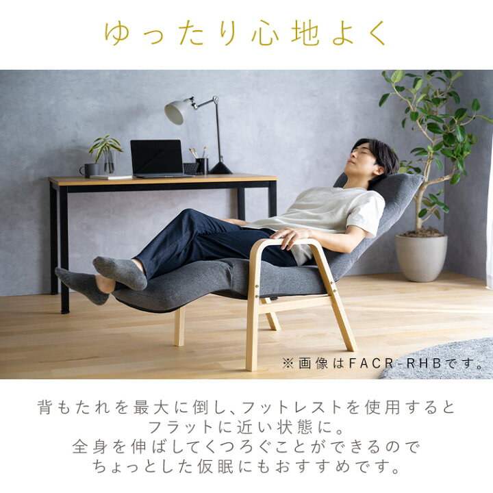 楽天市場】[最大400円OFFクーポン/新生活フェア]リクライニングチェア 