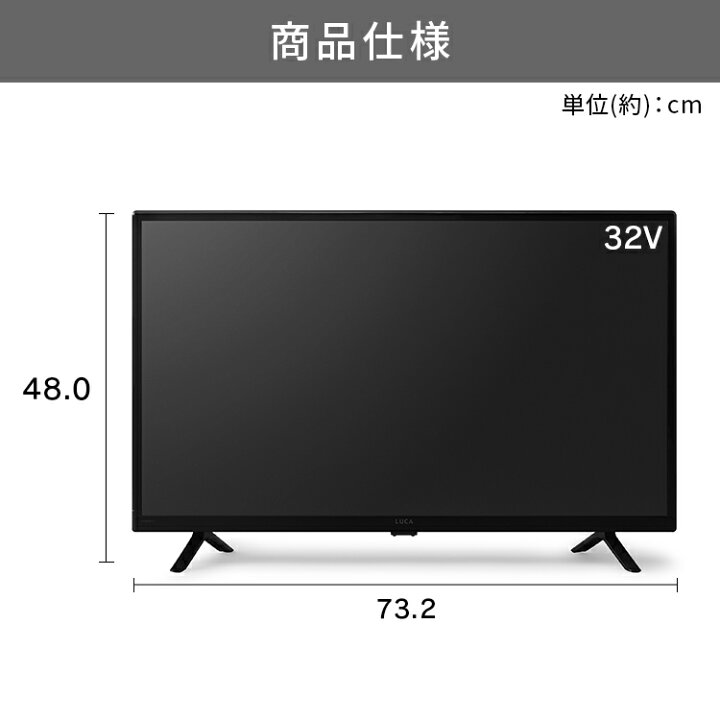 楽天市場】[最大400円OFFクーポン/新生活フェア]テレビ 32v 型 
