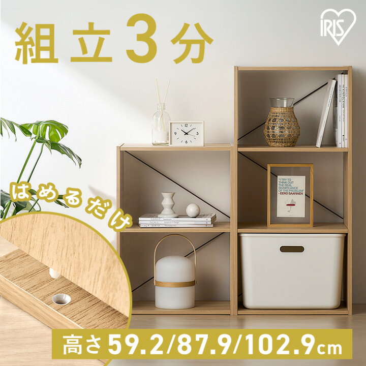 楽天市場】棚 ラック シェルフ 2段 3段 幅41.4 奥行29.4 収納 木製 