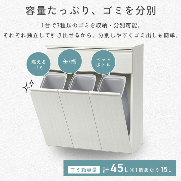 楽天市場】キッチンカウンター ゴミ箱 おしゃれ 幅70.5 奥行35.5 高さ 