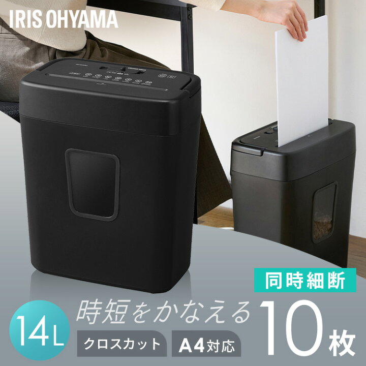 楽天市場】[最大400円OFFクーポン/新生活フェア]シュレッダー 家庭用 