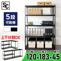 楽天市場】スチールラック 183の通販