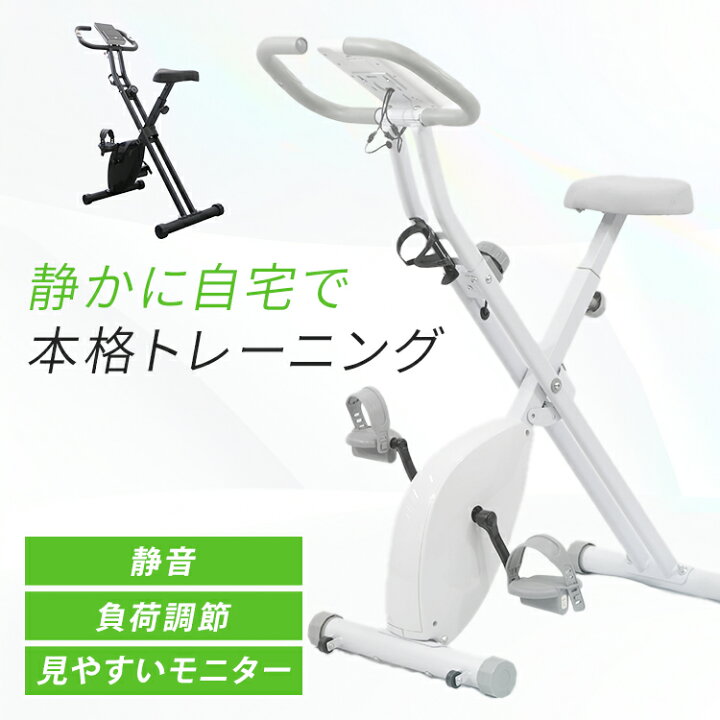 楽天市場】[最大400円OFFクーポン/新生活フェア]エアロバイク 