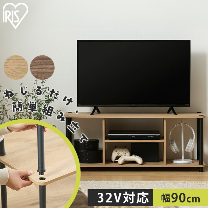 楽天市場】テレビ台 ローボード 幅90 奥行29.5 テレビ 32インチ対応 