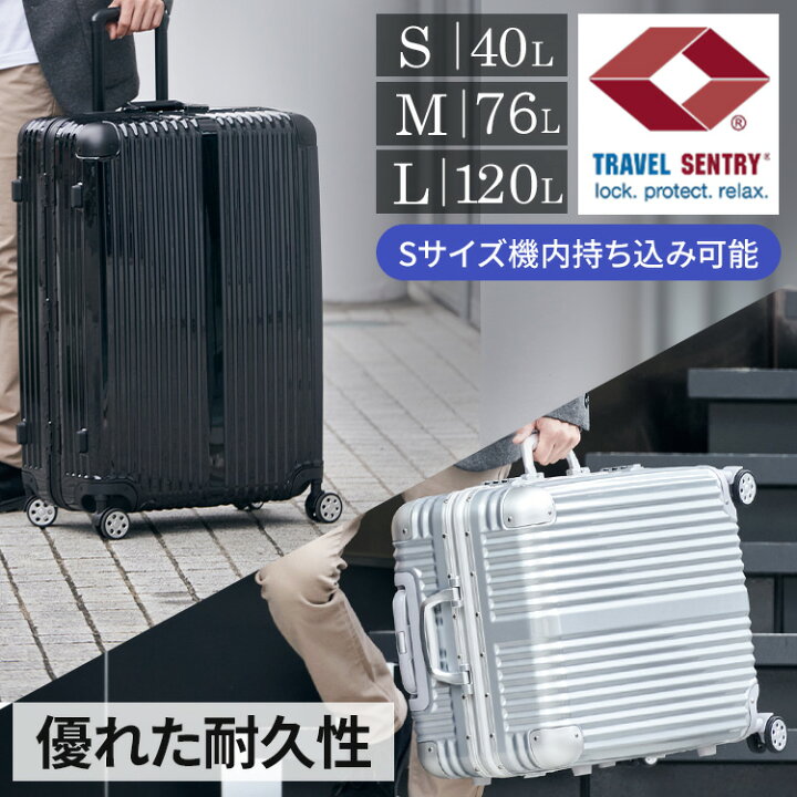 楽天市場】スーツケース S 40L M 76L L 120L アルミフレーム TSAロック 
