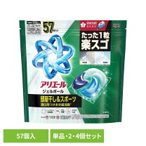 楽天市場】アリエール ジェルボール（総個数48 ～ 59個入り）の通販