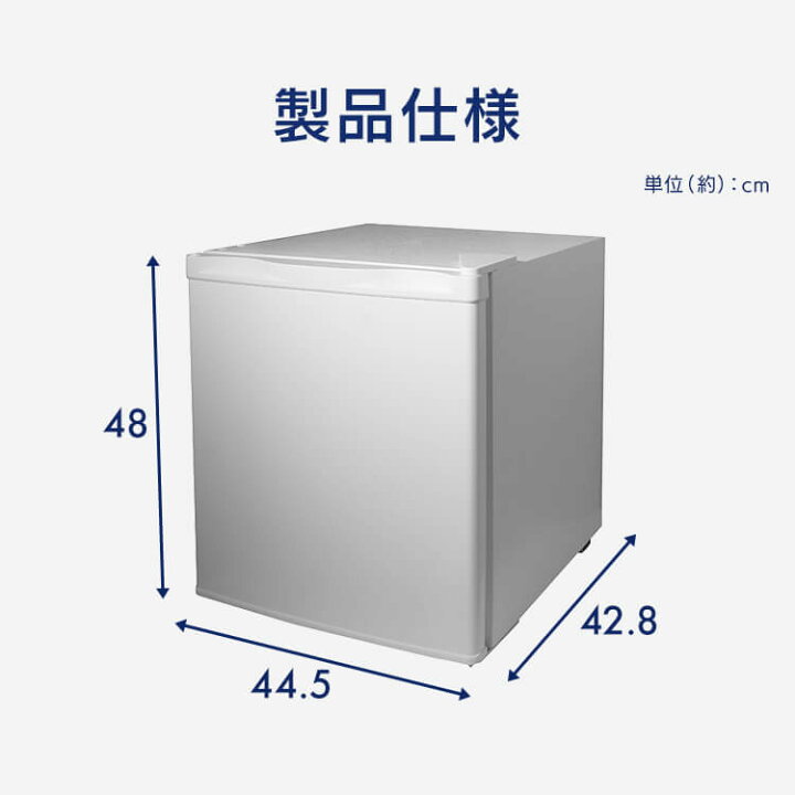 楽天市場】冷蔵庫 小型 1ドア 46L 一人暮らし 右開き ミニ冷蔵庫 サブ 