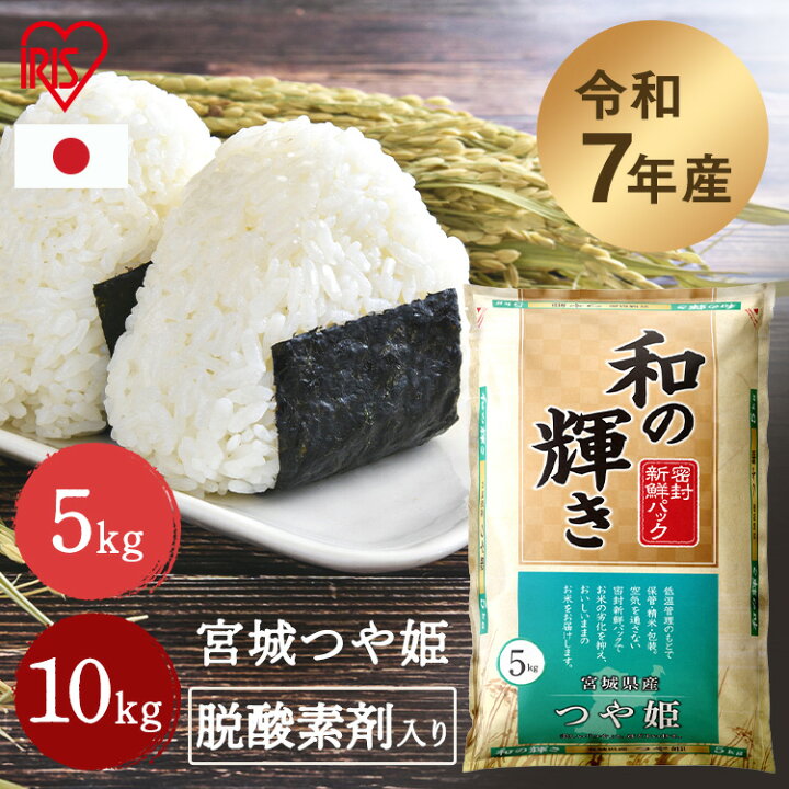 10kg つや姫 5kg 五つ星 マイスター 厳選 山形産 つや姫 特別栽培