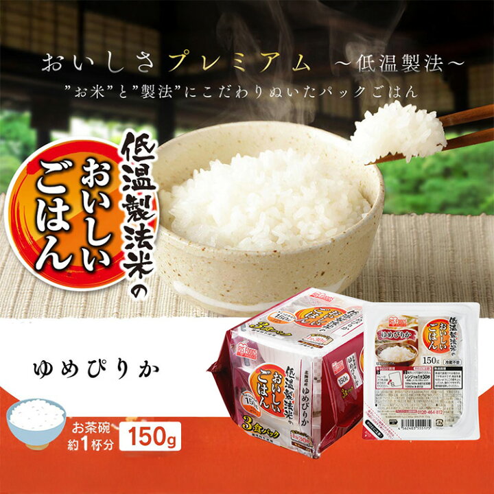 楽天市場】パックご飯 150g×24食パック アイリスオーヤマ 送料無料 