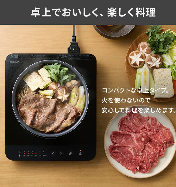 楽天市場】IHクッキングヒーター 卓上 アイリスオーヤマ IHコンロ 一口 