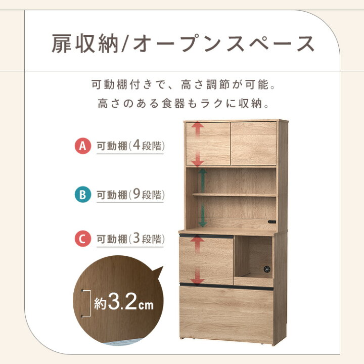 楽天市場】食器棚 幅79.7cm 奥行41cm 高さ175.3cm おしゃれ 木目調 