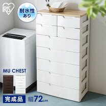 楽天市場】アイリスオーヤマ チェスト 7段mu7254の通販