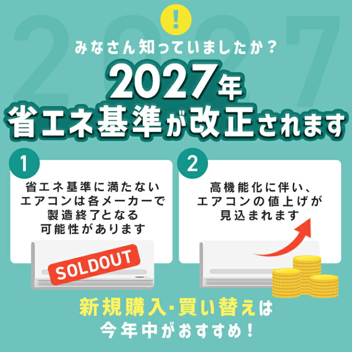 楽天市場】[最大400円OFFクーポン/新生活フェア]エアコン 14畳 2025年 