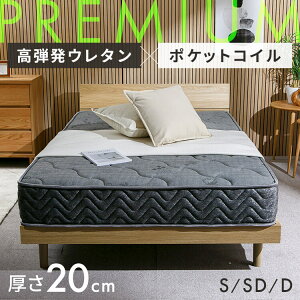 体圧分散 マットレス シングル 20cm」の人気商品一覧 | 安い商品を通販 