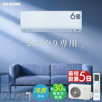 楽天市場】エアコン 8畳（適用最大床面積（エアコン）～ 6畳）の通販
