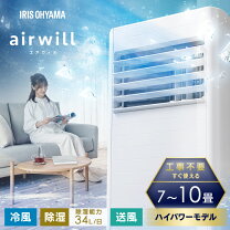 楽天市場】アイリスオーヤマ ポータブルクーラー ipa-2821の通販