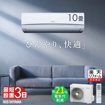 楽天市場】エアコン 10畳型落ち 工事費込みの通販