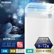 【2026年モデル】★発売記念おまけ付★ スポットクーラー 家庭用 静音 ノンドレン スポットエアコン アイ…