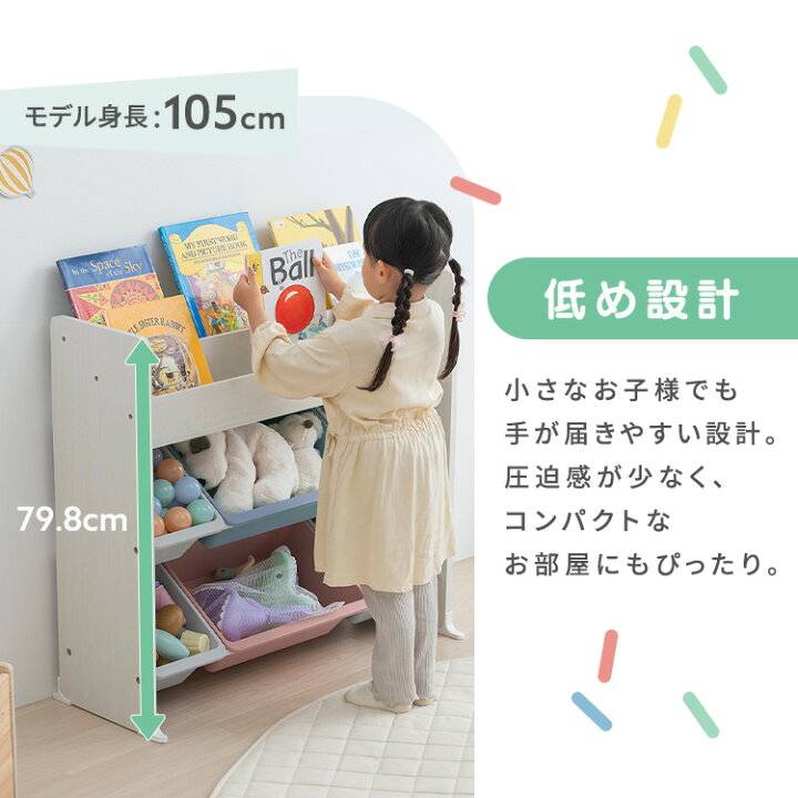 アイリスオーヤマ おもちゃ箱 キッズ トイハウスラック パステル 収納 