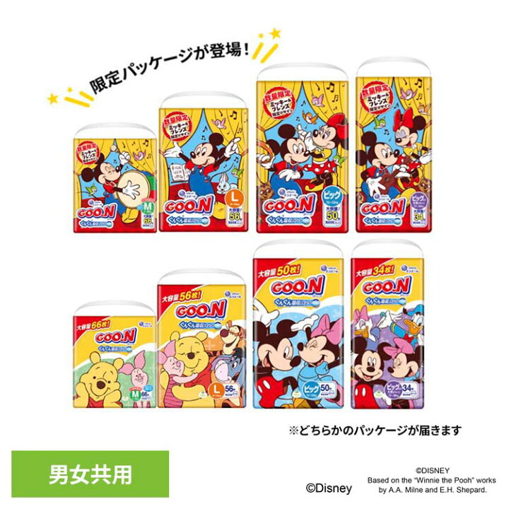 楽天市場】[最大400円OFFクーポン/新生活フェア]オムツ おむつ パンツ 