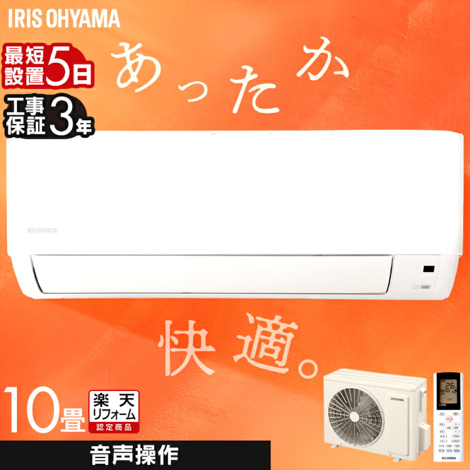 楽天市場 | 便利生活 マイルーム - エアコン早期キャンペーン
