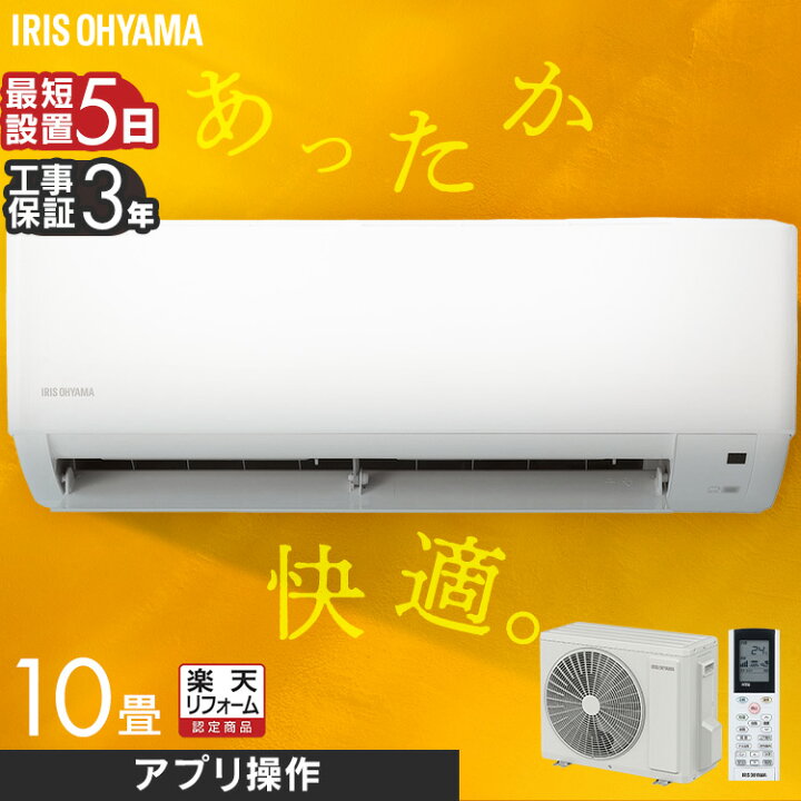楽天市場】[最大400円OFFクーポン/新生活フェア]エアコン 10畳 2.8kW 