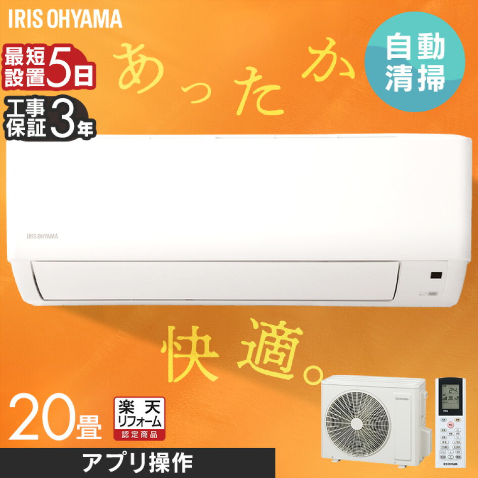 楽天市場 | 便利生活 マイルーム - エアコン早期キャンペーン