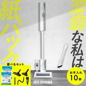 ＼リニューアルしました／ 掃除機 コードレス 軽量 クリーナー 紙パック式 アイリスオーヤマ 充電式 紙パック スティッククリーナー ハンディ マルチツール アタッチメント スティック掃除機 紙パック式掃除機 ゴミ捨て 充電スタンド SBD-78P *