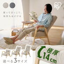 リクライニングチェア 一人掛け 高座椅子 リクライニング 座椅子 一人用 ソファー S M Lサイズ 高齢者 肘掛付 背もた…