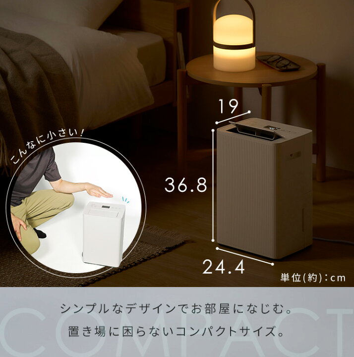 楽天市場】＼2026年最新モデル／ 除湿機 コンプレッサー式 コンパクト 