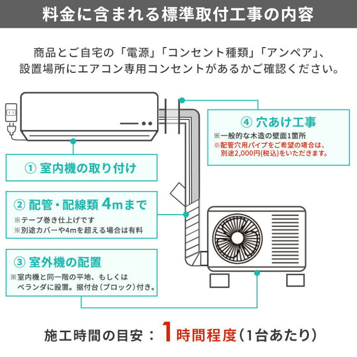 楽天市場】＼最短3日施工／【2026年モデル】エアコン 6畳 選べる施工込 