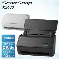 ≪2,000円OFFクーポン★28日9:59迄≫ScanSnap iX2400 FI-IX2400W FI-IX2400BKスキャナー iX2400 ScanSnap…