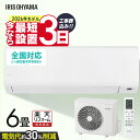 ＼最短3日施工／【2026年モデル】エアコン 6畳 選べる施工込 工事込 2.2kW 快速パワー機能 時短 冷暖房 電気代 削減 …