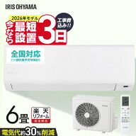 ＼最短3日施工／【2026年モデル】エアコン 6畳 選べる施工込 工事込 2.2kW 快速パワー機能 時短 冷暖房 …