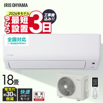 楽天市場】エアコン 18畳 工事費込の通販