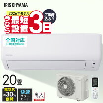 楽天市場】エアコン20畳用工事費込み（ルームエアコン｜エアコン 