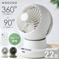 ≪ポイント5倍★11日1:59迄≫《選べるレビュー特典有》サーキュレーター アイリスオーヤマ WOOZOO 360i d…